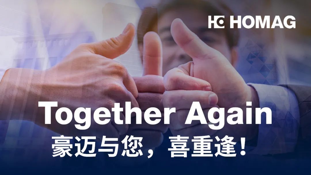 CIFF 廣州 | 7月26-29日，豪邁中國與您不見不散！