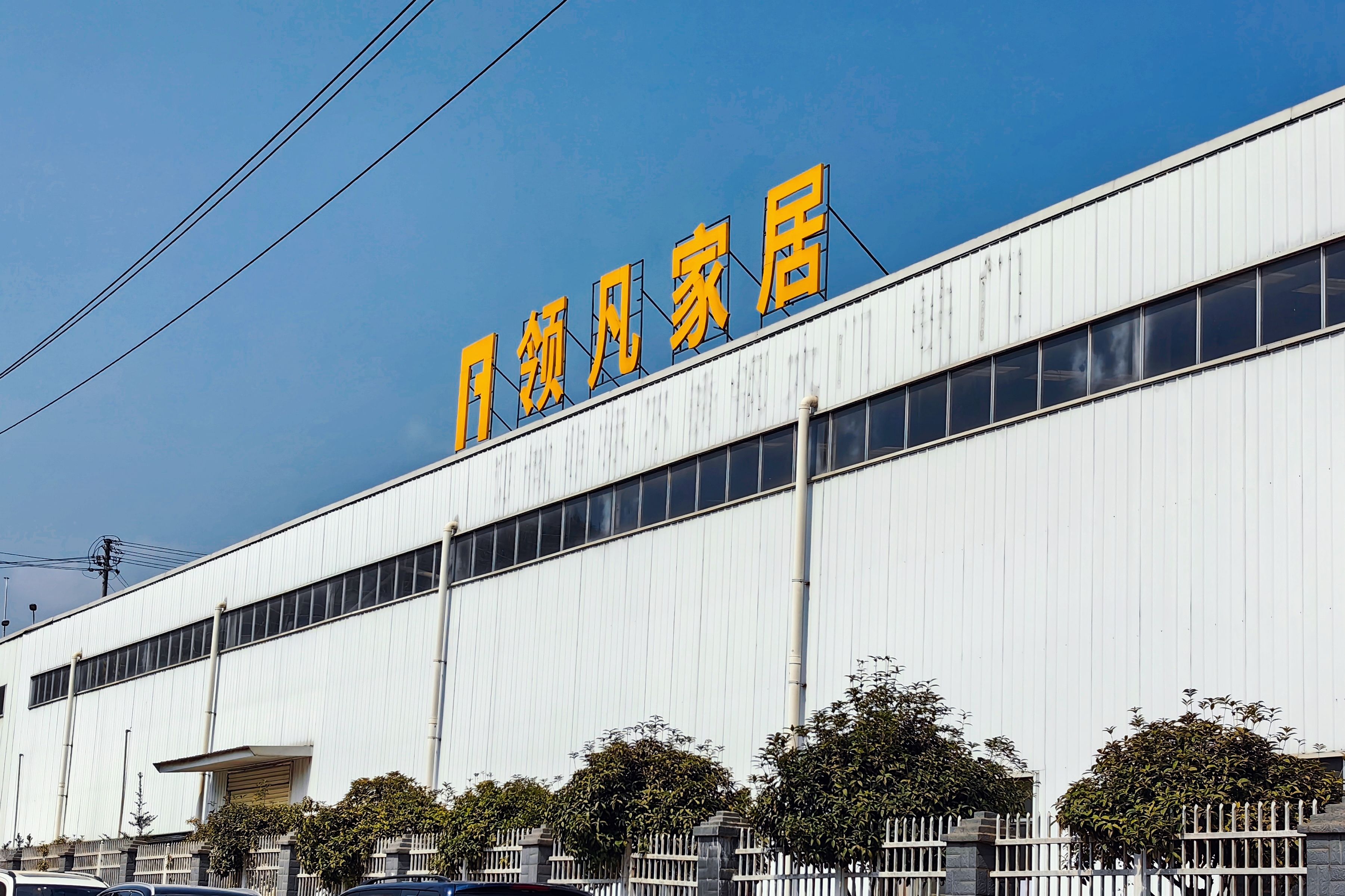 智探工廠 | 多維鍛造企業(yè)發(fā)展韌性，看9號(hào)家居領(lǐng)軍人的數(shù)智遠(yuǎn)見
