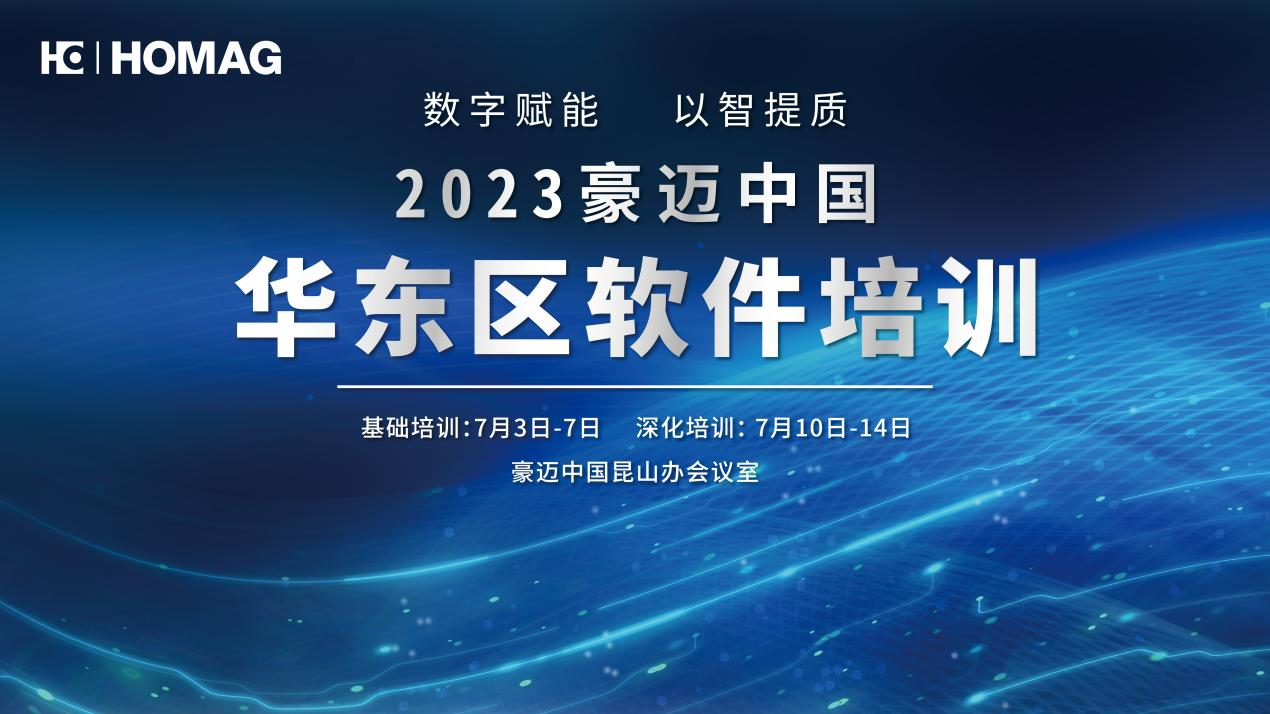 活動(dòng)回顧 | 家居企業(yè)數(shù)字化應(yīng)用如何提質(zhì)？看大家在現(xiàn)場怎么說？