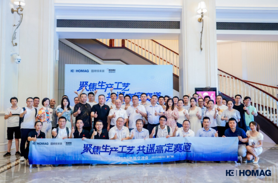 豪邁“高定智造”思享交流會(huì) | 定制企業(yè)如何突出重圍？
