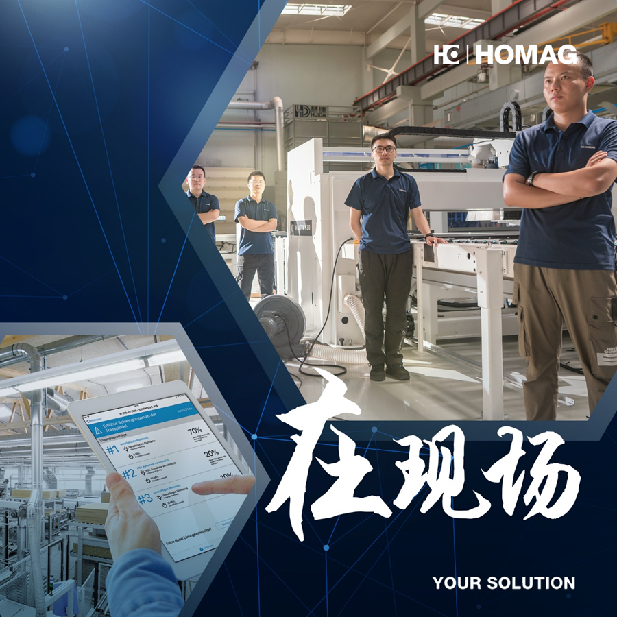 在現(xiàn)場 // 技術(shù)與團(tuán)隊(duì)的完美融合，做企業(yè)高效生產(chǎn)的“守護(hù)員”