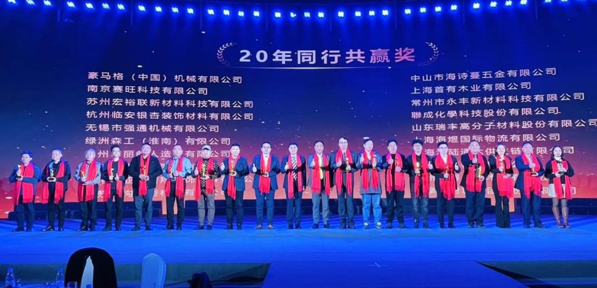 風(fēng)雨同舟，豪邁中國(guó)榮獲肯帝亞20年同行共贏獎(jiǎng)