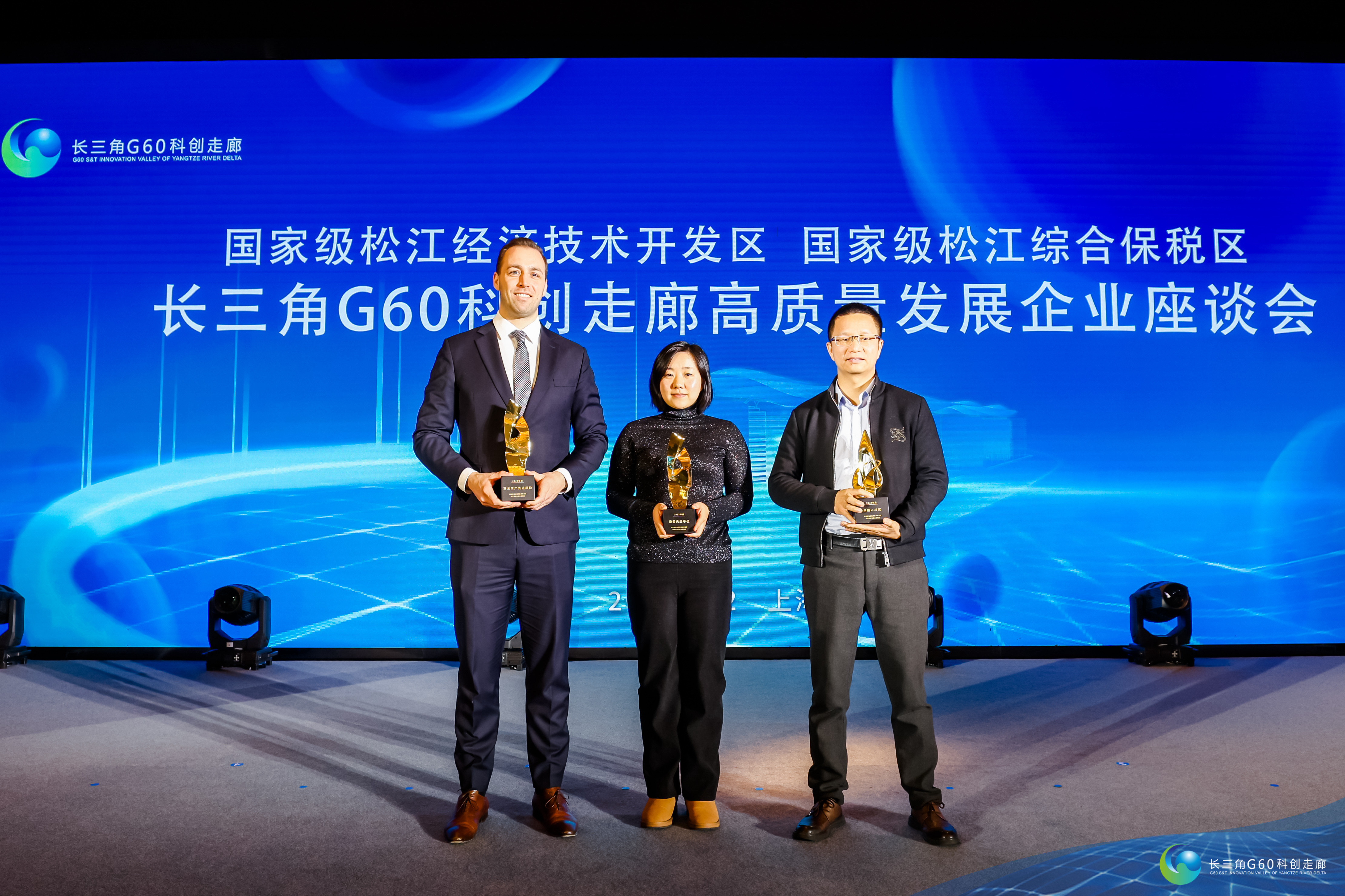 長三角G60科創(chuàng)走廊高質(zhì)量發(fā)展企業(yè)座談會(huì)成功舉辦，豪邁中國榮獲兩個(gè)獎(jiǎng)項(xiàng)