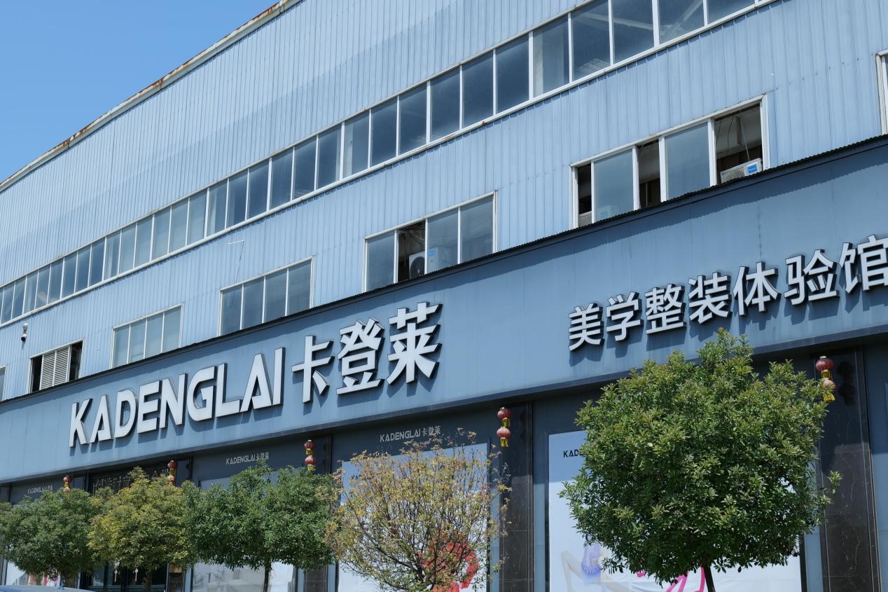 Success長(zhǎng)效360 | 打造標(biāo)桿性數(shù)字化工廠，卡登萊步履不停