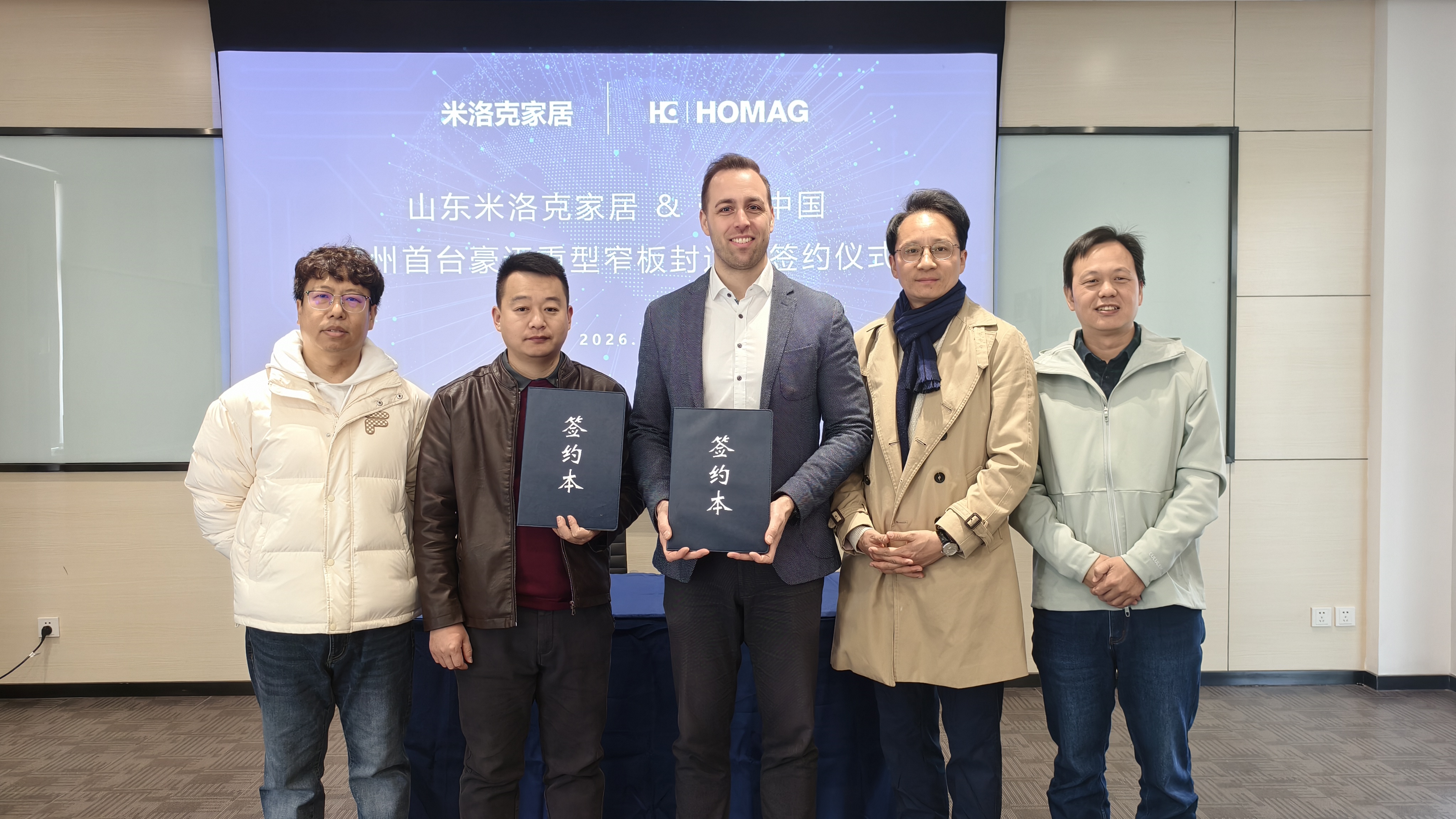 簽約 | 山東米洛克智能家居與豪邁中國(guó)簽署合作協(xié)議，智能封邊技術(shù)賦能產(chǎn)業(yè)升級(jí)